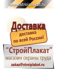 Магазин охраны труда и техники безопасности stroiplakat.ru Удостоверения по охране труда (бланки) в Новотроицке