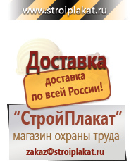 Магазин охраны труда и техники безопасности stroiplakat.ru Эвакуационные знаки в Новотроицке
