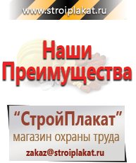 Магазин охраны труда и техники безопасности stroiplakat.ru Журналы по электробезопасности в Новотроицке