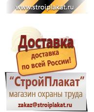 Магазин охраны труда и техники безопасности stroiplakat.ru Огнетушители углекислотные в Новотроицке